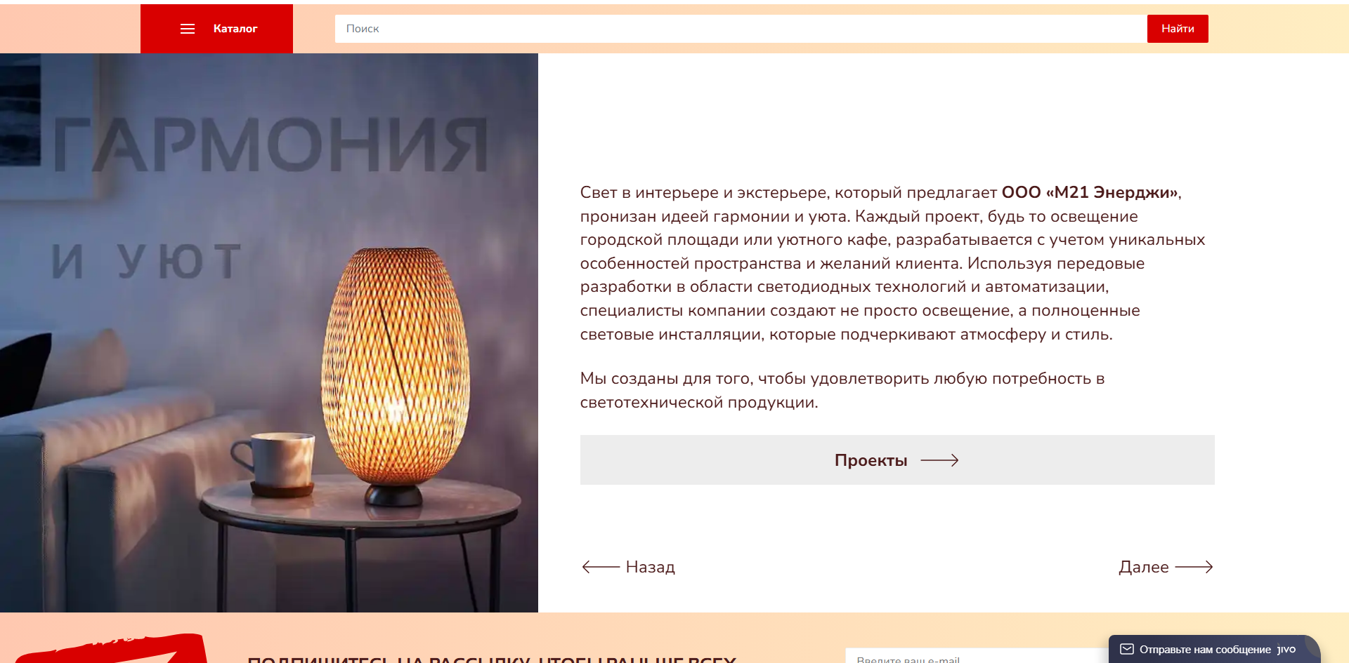 м21 энерджи - оптовый магазин светотехники